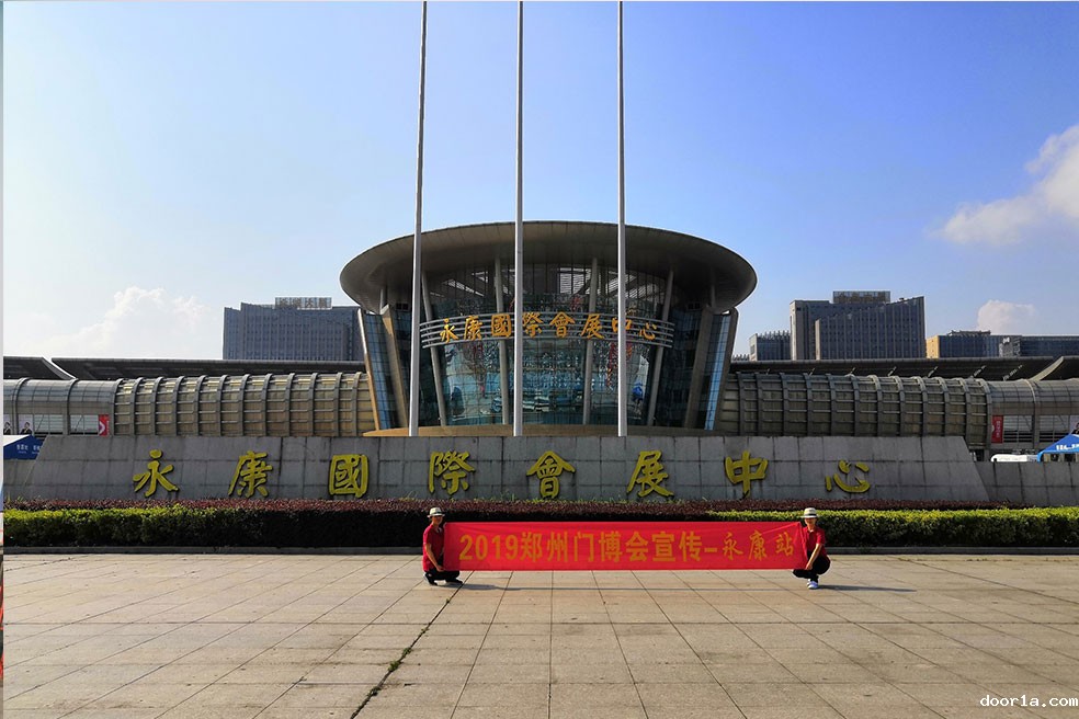 郑州家居及门业展强势宣传再现中国门都—永康