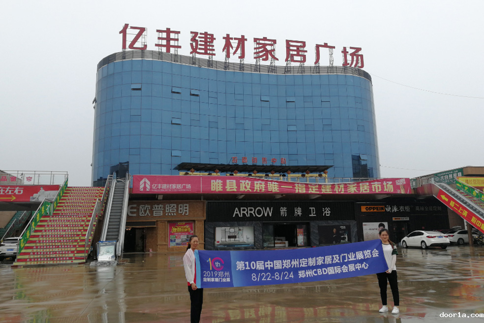 全力冲刺，第十届郑州定制家居及门业展览会（秋季展）招商不停歇