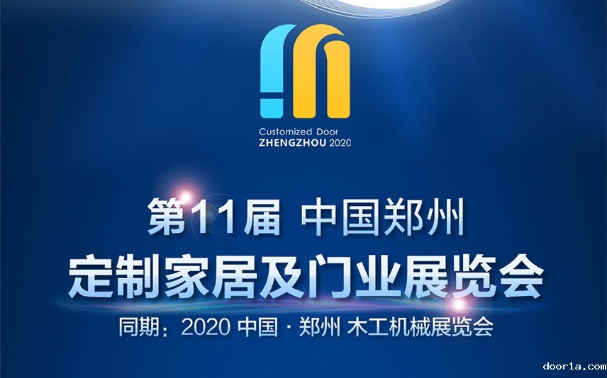 6.19--21号  相约郑州CBD国际会展中心