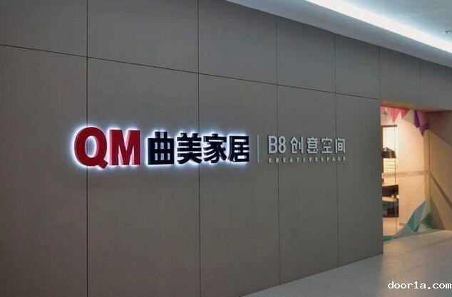 曲美家居：中报净利劲增410.60% 国内外业务全面开花