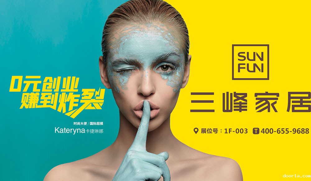 三峰家居：打造高颜值家居及门窗产品