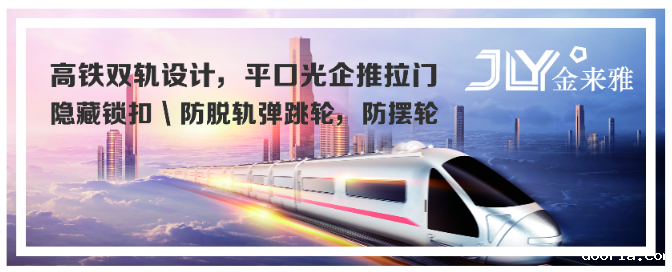 金来雅门窗：用匠心缔造精良品质