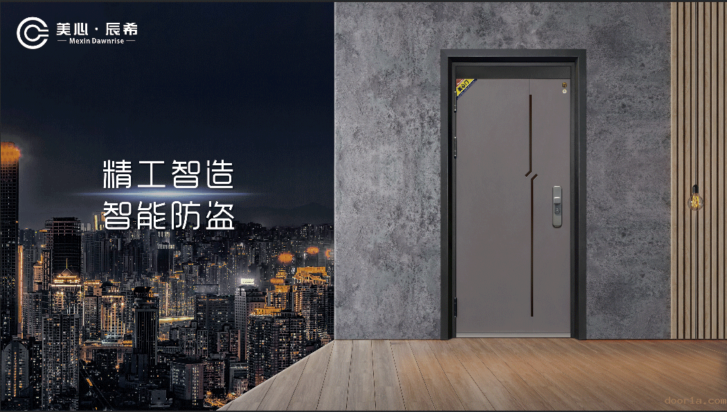 精工制造：美心·辰希智能防盗门