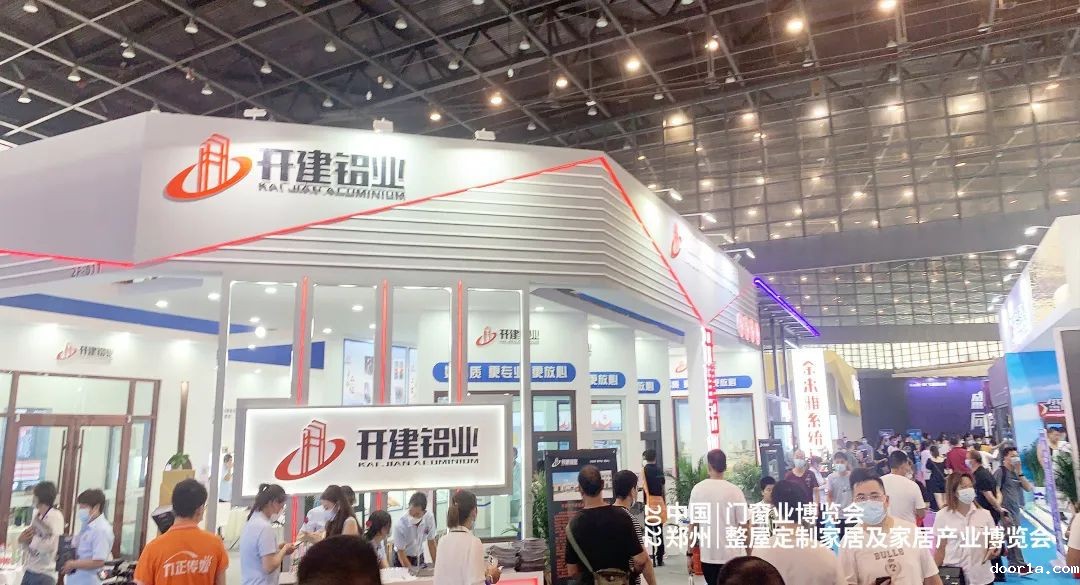 展后报道丨开建铝业，好品质 更专业 更放心