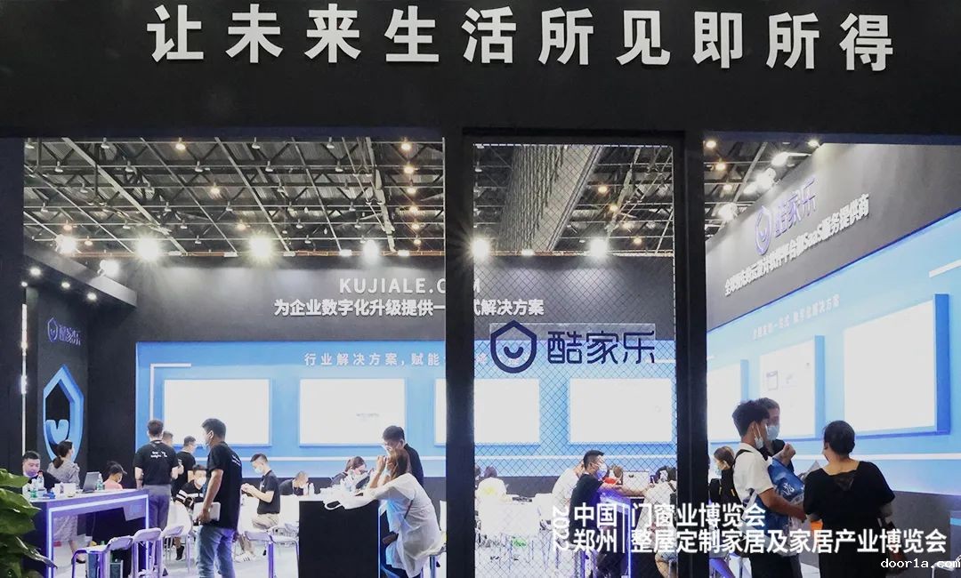 展后报道丨酷家乐携全新家居设计解决方案亮相，人气爆棚！