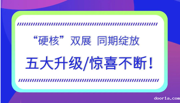 2023中部门窗家居盛会将于4月6-8日在郑州盛大举行！