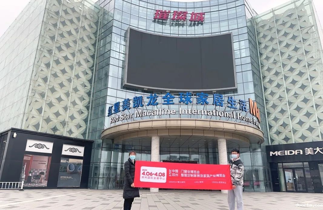 2023郑州门窗业暨整屋定制家居展招商宣传持续加码！