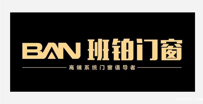 展商推荐丨班铂门窗——高端系统门窗倡导者