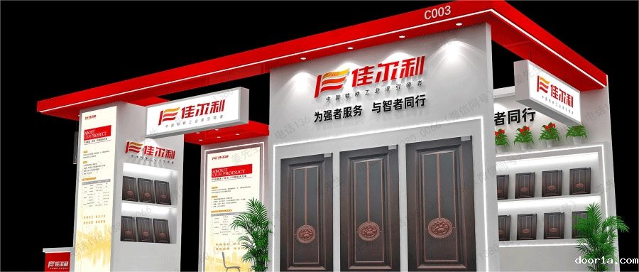 门窗·品牌秀丨华菱新材料有限公司-佳尔利漆业——中国特种工业漆引领者