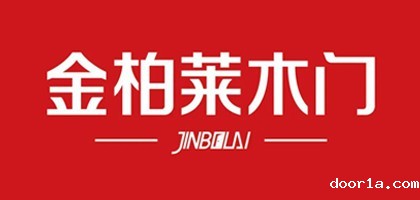 金柏莱木门
