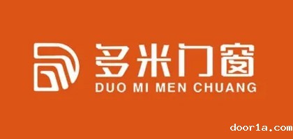 多米门窗