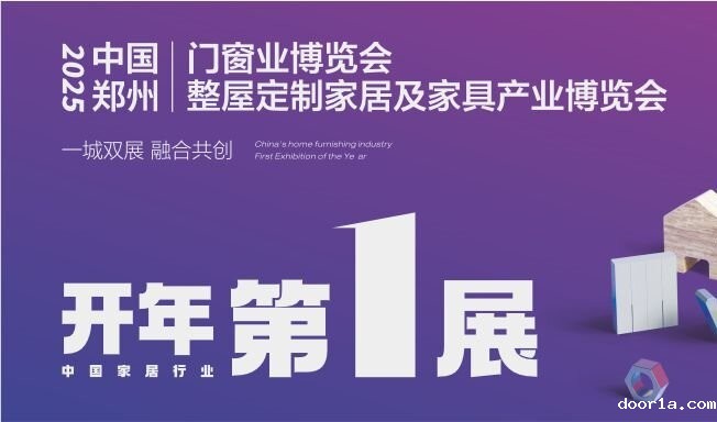 2025年展会邀请函