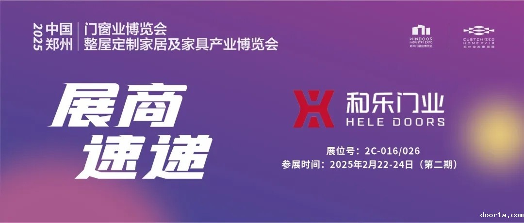 taptap点点官网app苹果 | 和乐门业——智能制造，省心可靠