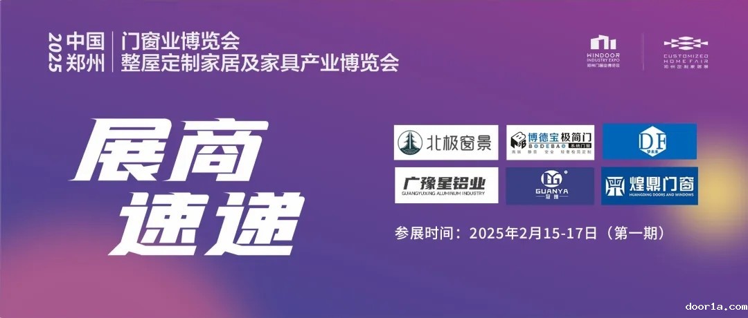 这波实力拉满的门窗企业！抢先速看→