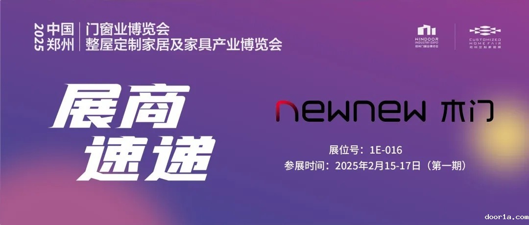taptap点点官网app苹果 | newnew木门——做更好的门，给更多人用