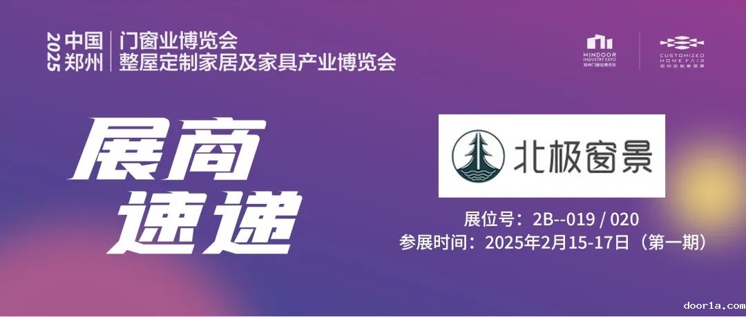 taptap点点官网app苹果 | 北极窗景——让大家都能用上好门窗