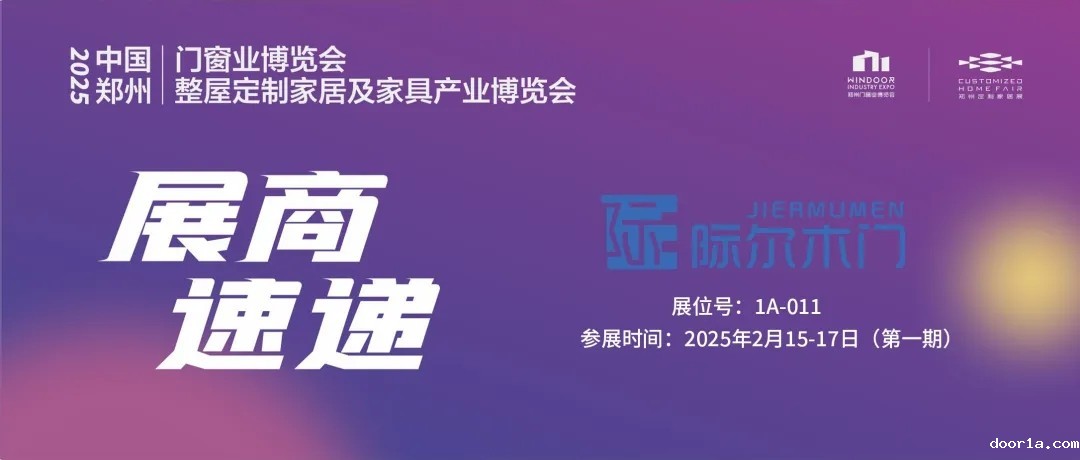 taptap点点官网app苹果 | 际尔木门——打造有价值的门业品牌，开启便捷品质生活