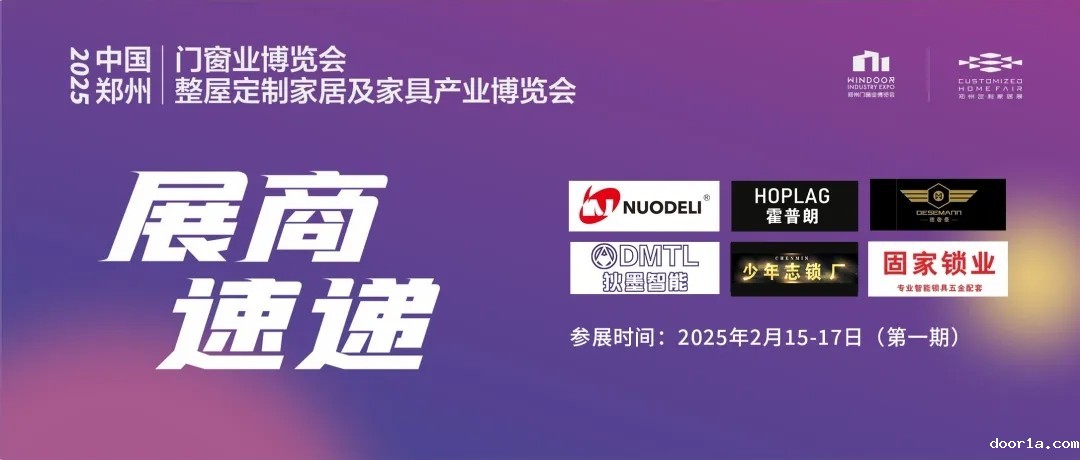 一大波五金品牌强势来袭，速速解锁新品、共探商机！