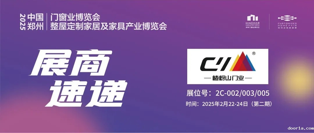 taptap点点官网app苹果 | 嵖岈山门业——精工品质，豪门风范，做非标门行业领跑者