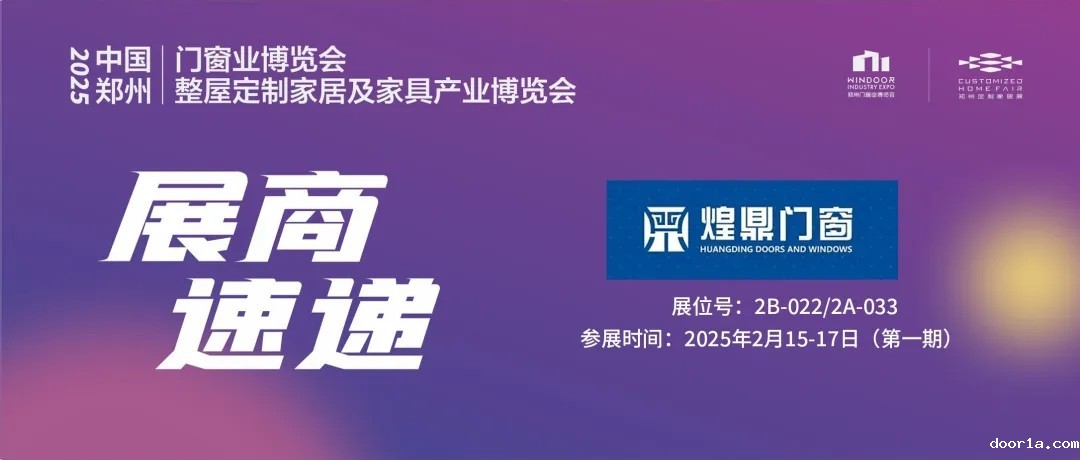 taptap点点官网app苹果 | 煌鼎门窗——以极致见极美，缔造优质钛镁合金门窗
