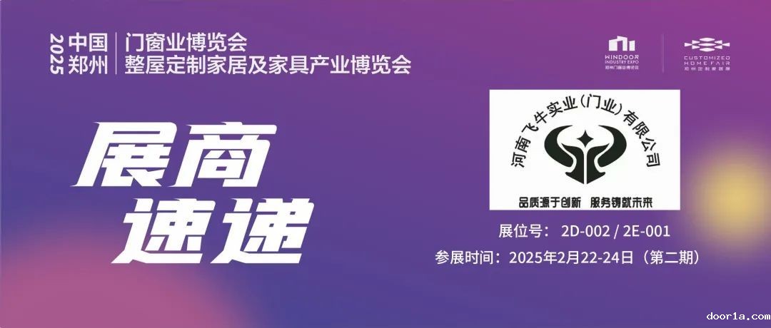taptap点点官网app苹果丨河南飞牛实业——创新引领，打造优质非标防盗门