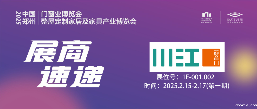 taptap点点官网app苹果 丨川江木门——无醛无添加，就选川江定制家！