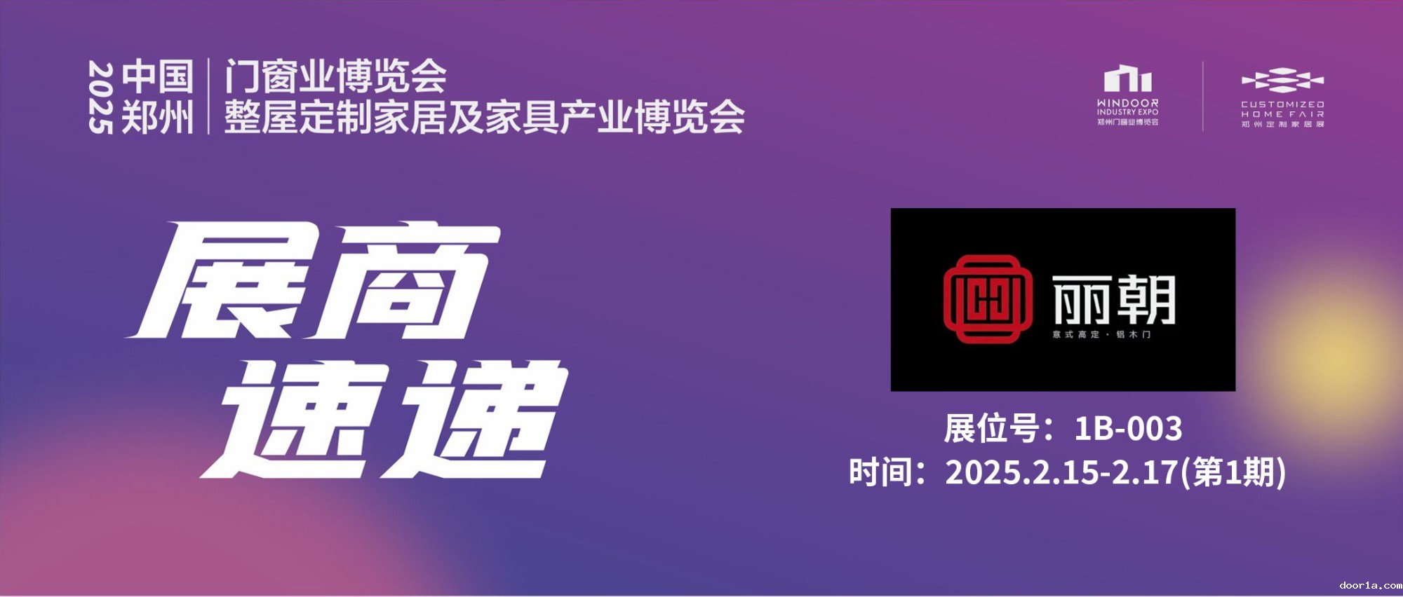 taptap点点官网app苹果丨丽朝门业——高端铝木门，打造时尚家
