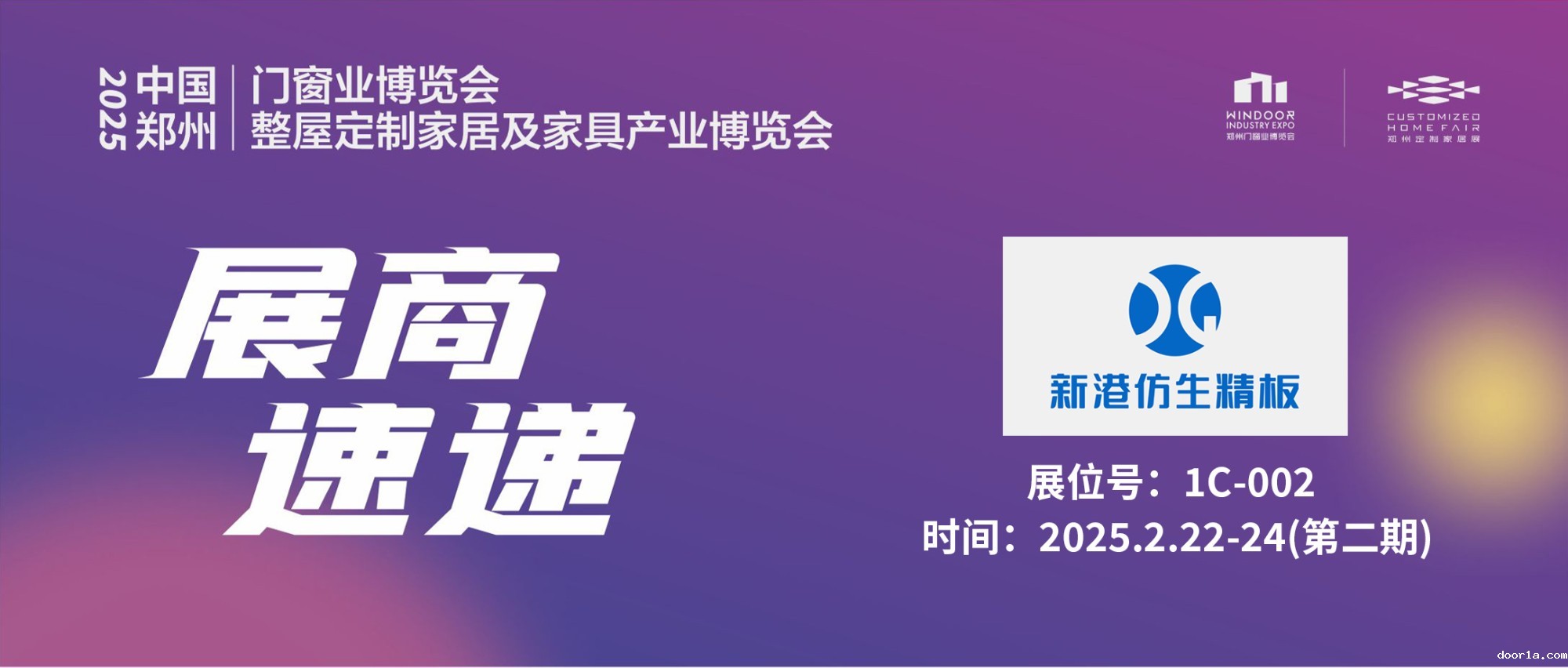 taptap点点官网app苹果 | 新港仿生精板——胶好板才好，仿生更环保