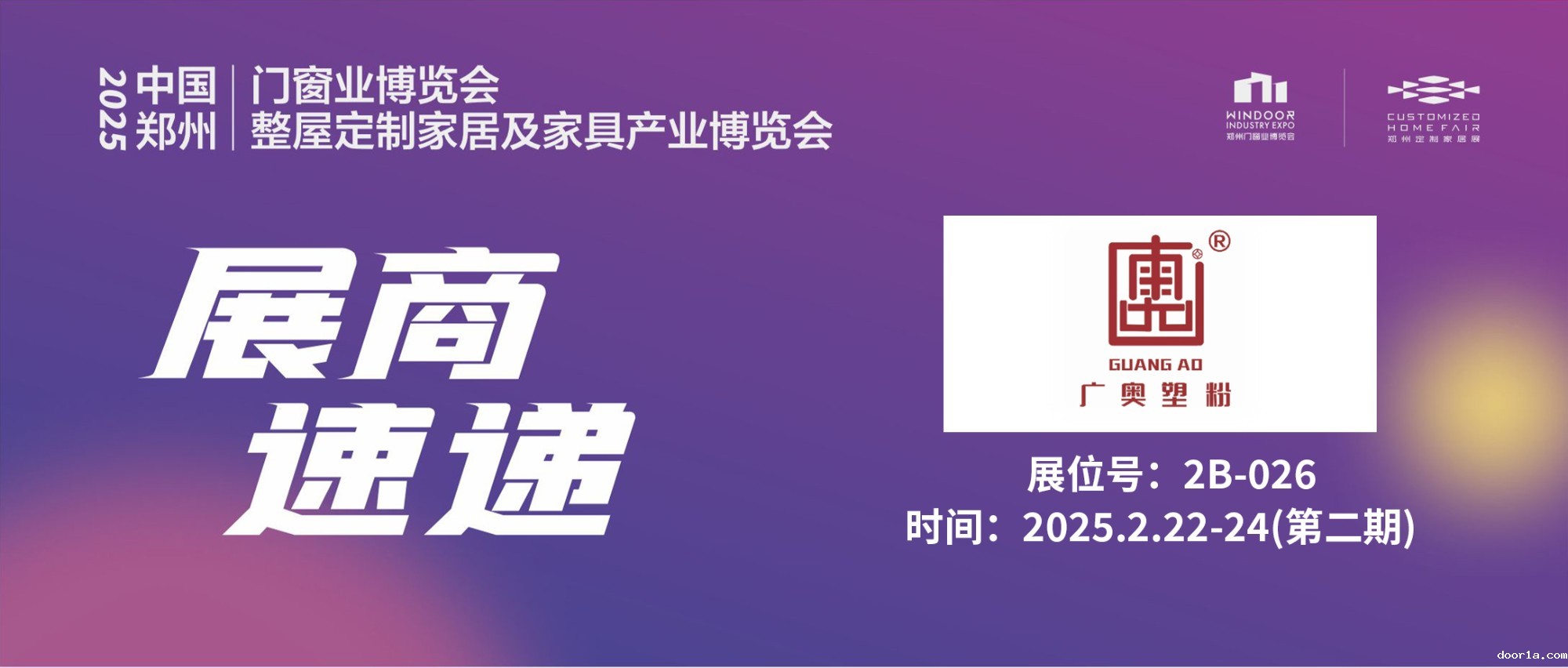 taptap点点官网app苹果丨广奥塑粉——粉末涂料专业生产商