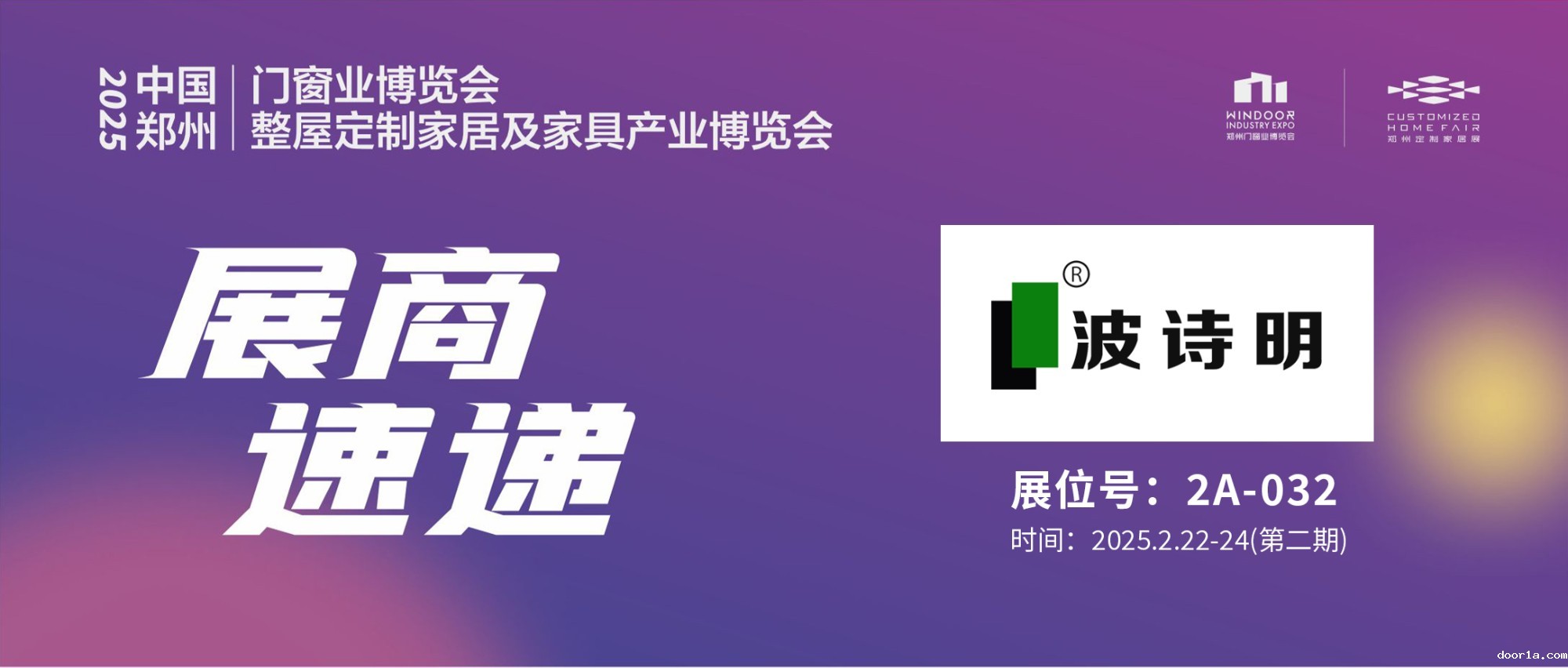 taptap点点官网app苹果 | 波诗明——全水性漆整体方案解决者