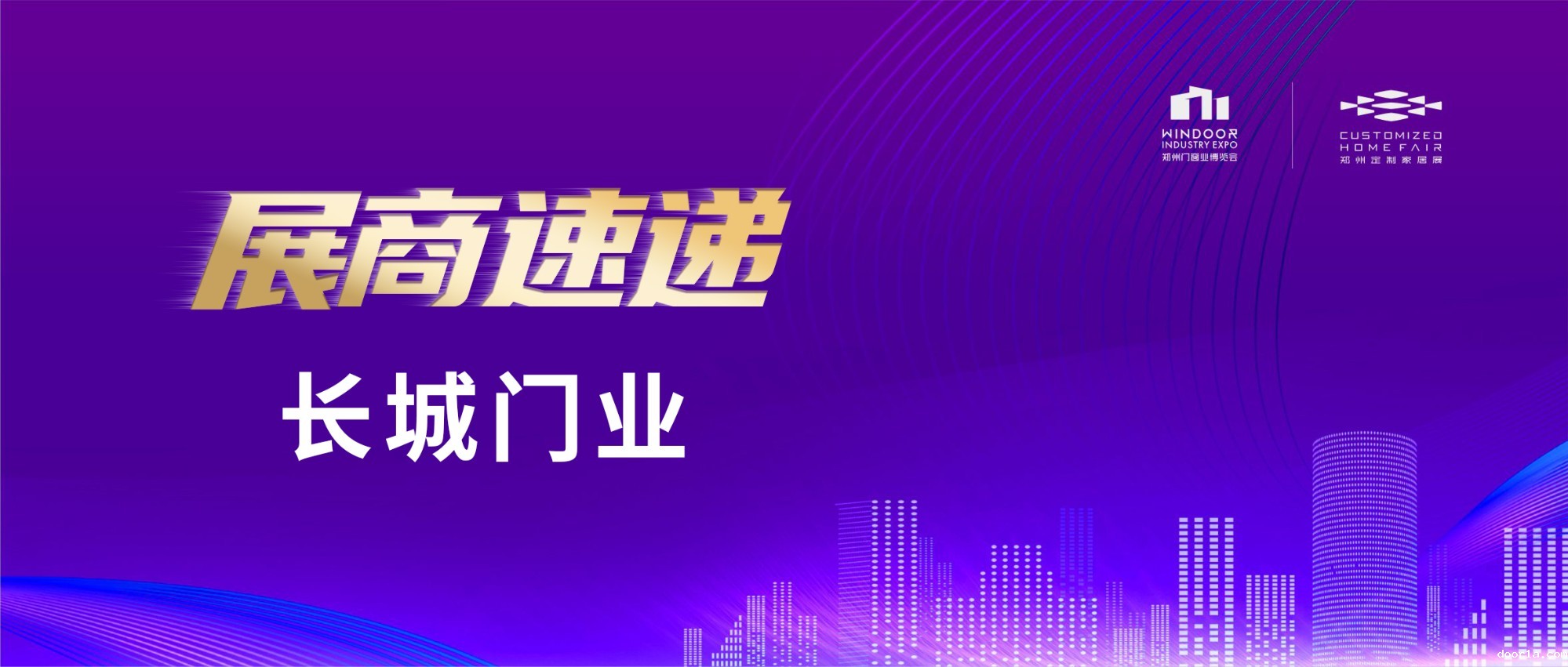 taptap点点官网app苹果丨长城门业——幸福之门，安心之选