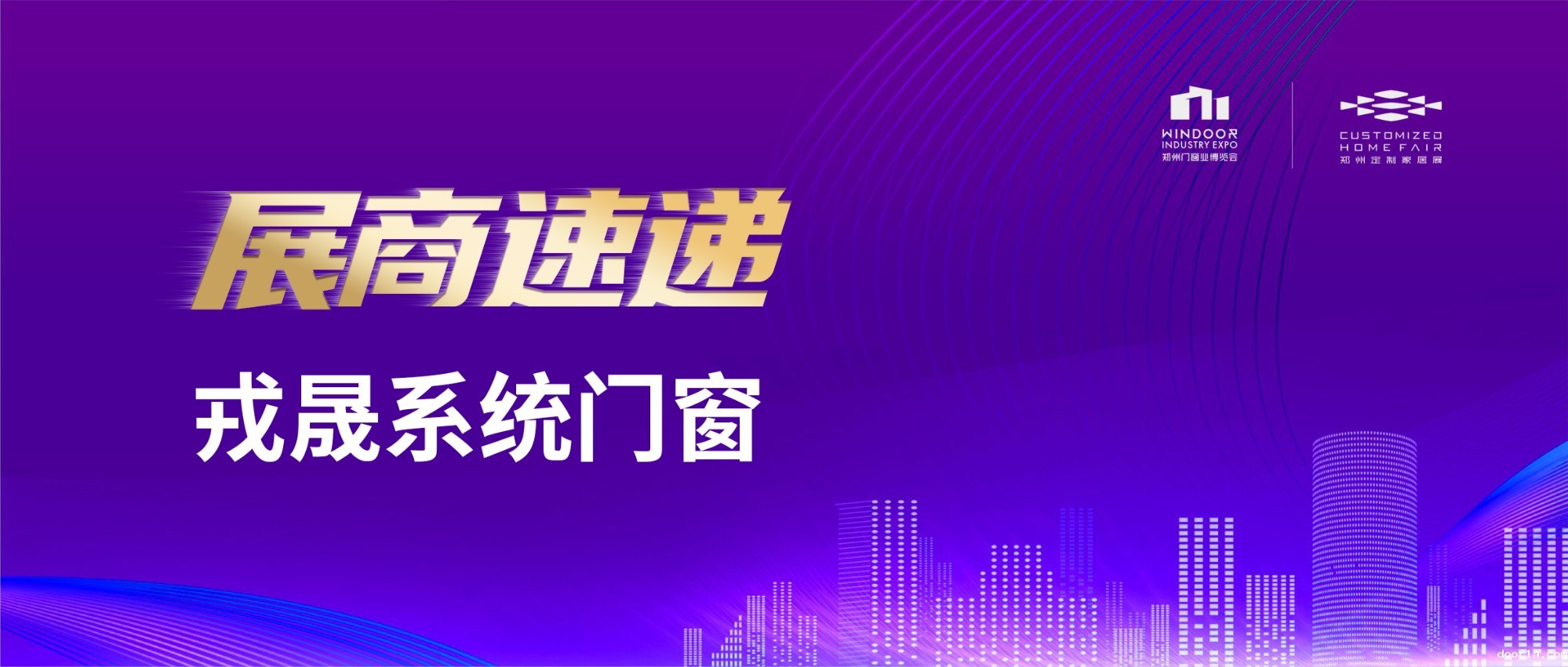 taptap点点官网app苹果丨戎晟系统门窗——专注系统，做中国好门窗