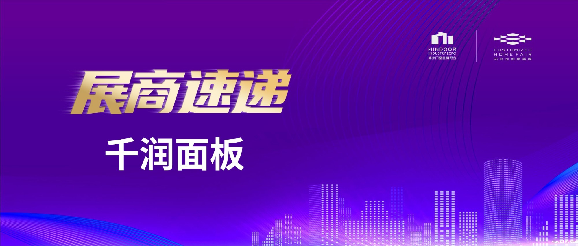 taptap点点官网app苹果丨千润面板——好木门，用好板