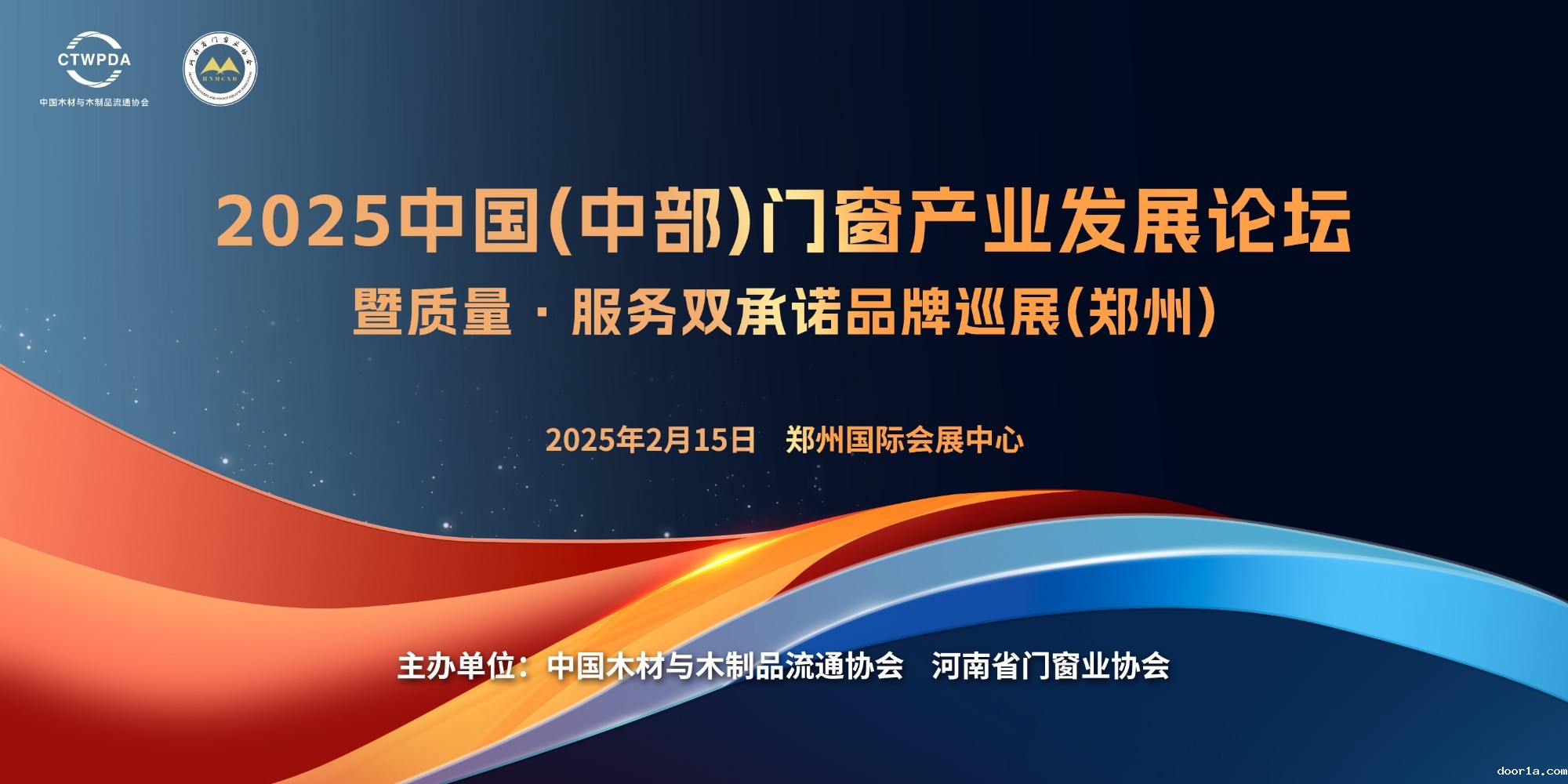 拓新致远，潮启中原！2月15日郑州国际会展中心这场家居论坛，期待值拉满→