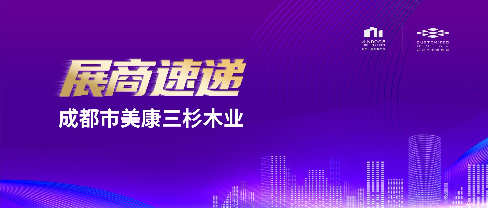 taptap点点官网app苹果丨成都市美康三杉木业——高温热净化，让家更清新