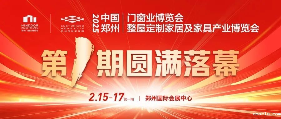 展会一期圆满收官，2月22—24日第二期精彩再续！