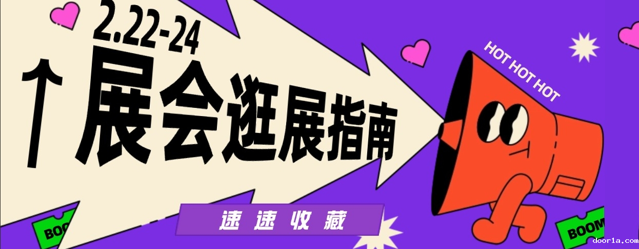 逛展攻略丨展馆布局/进馆流程/交通路线...二期观展指南收藏必备！