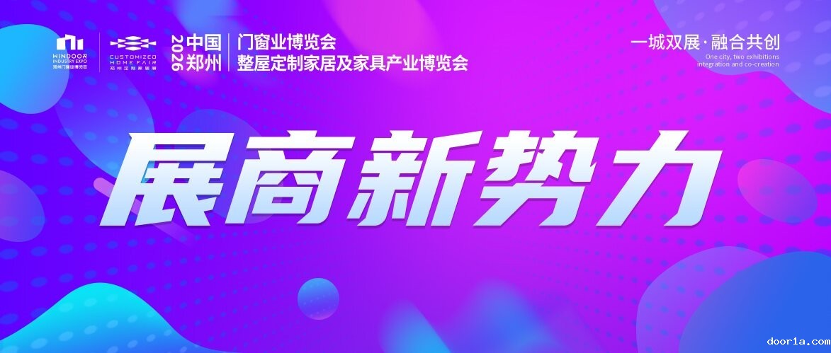展商新势力丨美安尼木门——高端木门领导者，让家年轻十岁